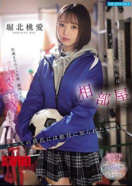 IPZZ-824 During The Pre-tournament Training Camp, I, As The Manager, Shared A Room With The Coach... I Absolutely Don't Want My Ace Boyfriend To Find Out That I Became Addicted To Having An Affair With The Advisor For The Two Months Leading Up To My Retirement. - Momoe Horikita