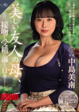 ROE-478 MONROE Exclusive, The Quintessential Mature Beauty, Unexpectedly Allows Unprotected Sex!! The Beautiful Mother Of A Friend, Days Spent Drowning In Kisses And Conception. Minami Nakajima
