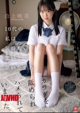 English Sub SONE-604 I Was Left In The Care Of My Uncle As A Teenager, And While I Felt Disgusted, He Licked My Body And Screwed Me.