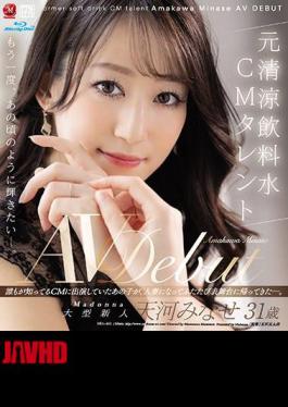 Mosaic JUL-693 I Want To Shine Like Those Days Again. Former Soft Drink CM Talent Tianhe Minase 31 Years Old AV Debut (Blu-ray Disc)