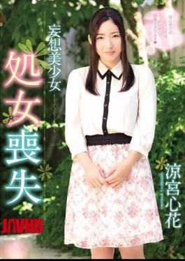 Mosaic MIGD-494 Pretty Flower Heart Suzumiya Delusion Loss Of Virginity