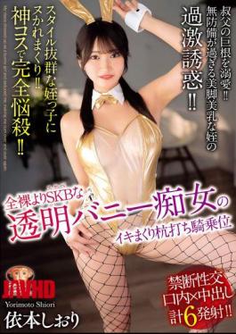MADV-628 Doting On Her Uncle's Huge Cock!! The Defenseless, Beautiful-legged, Beautiful-breasted Niece's Extreme Seduction!! More Than Naked, The Transparent Bunny Slut Cums Like Crazy In A Pile-driving Cowgirl Position - Shiori Imoto