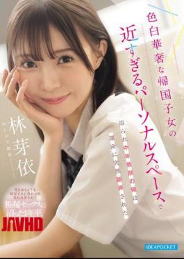 Mosaic IPZZ-833 I, A Middle-aged Teacher, Was Suddenly At The Mercy Of Fate When A Pale, Slender Girl Who Had Returned From Abroad Approached Me In Her Overly Close Personal Space.