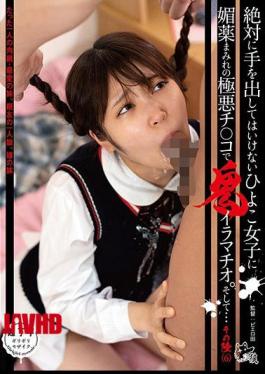 Mosaic PIYO-112 Demon Deep Throating With A Villainy Ji Covered With Aphrodisiac To A Chick Girl Who Should Never Touch. And ... That Land (6)