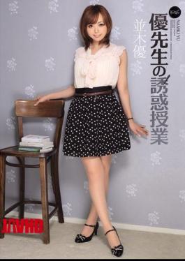English Sub IPTD-985 Yu Namiki Raw Temptation Priority Class