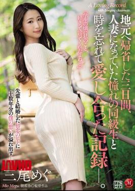 Mosaic JUL-697 A Record Of Forgetting Time And Loving Each Other With A Longing Classmate Who Had Become A Married Woman For Three Days When He Returned To His Hometown. Mio Meg