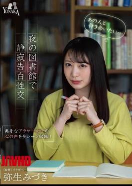 Mosaic MOON-012 "I Want To Go Out With That Person... (voice In My Heart)" Silent Confessional Sex In The Library At Night Mizuki Yayoi