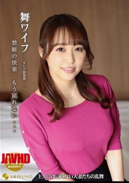 Mosaic ARSO-21149 Mai Wife Celebrity Club 149