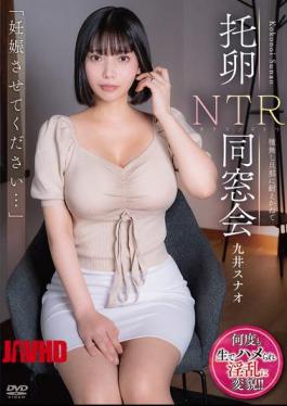 APNS-406 "Please Impregnate Me..." Cuckolding NTR Reunion: Unable To Bear Her Infertile Husband Any Longer - Sunao Kui