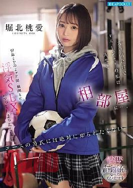 Mosaic IPZZ-824 During The Pre-tournament Training Camp, I, As The Manager, Shared A Room With The Coach... I Absolutely Don't Want My Ace Boyfriend To Find Out That I Became Addicted To Having An Affair With The Advisor For The Two Months Leading Up To My Retirement. - Momoe Horikita