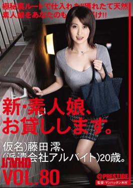 Mosaic CHN-166 I Will Lend You A New Amateur Girl. 80 Pseudonym) Mio Fujita (temporary Company Part-time Job) 20 Years Old.