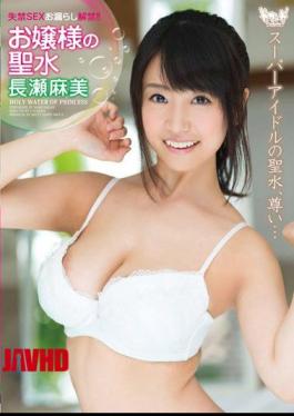 Mosaic XVSR-129 Holy Water Of The Princess Asami Nagase