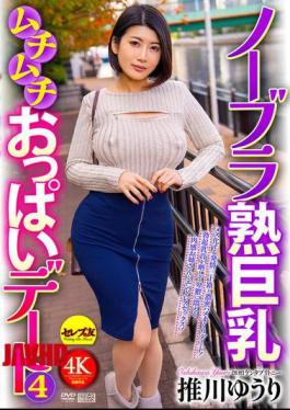 Mosaic CEMD-826 No-bra Mature Big-breasted Voluptuous Titty Date 4 Yuuri Oikawa