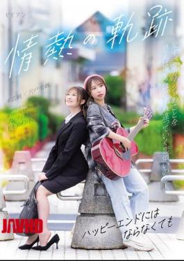 Mosaic BBAN-574 A Passionate Journey Even If It Doesn't End Happyly Riho Shishido, Jun Suehiro