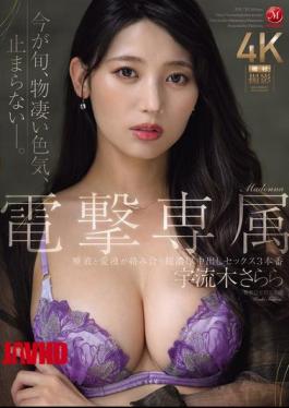 English Sub JUR-710 Madonna's Exclusive Model, Sarara Uruki, Engages In Three Intensely Passionate, Deep-penetration Sex Scenes Where Saliva And Vaginal Fluids Intertwine.