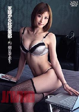 Mosaic DV-1276 Akari Asahina Pillow From The Sales Department When Five