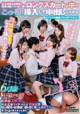 HUNTC-529 "Shall We Sneak In Here (in The Classroom)?" "You Can Just Cum Inside Me..." A Super Naughty Little Devil Of A Classmate Girl Who Wants To Sneak In And Cum Inside Me Under Her Long Skirt In The Classroom During Break Time And After School So That No One Will Find Out! When You Enroll In The Commercial School, The Male-to-female Ratio Is 1:9, So It's Practically An All-girls School!