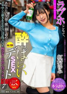 Mosaic CEMD-825 A Wild, Unscripted Sex Date In A Love Hotel 7 Yumi Nijimura