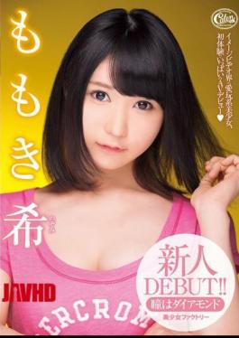 Mosaic XVSR-131 Rookie DEBUT! Hyakuki Nozomi