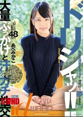 Mosaic WDI-063 Dorisha'! AbeMikako