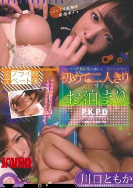 Mosaic PKPD-057 Completely Private Video Dosukebe Areola Transformation Sister Tomoko Kawaguchi For The First Time Only Two People Drunken Drunken Hotel Stay
