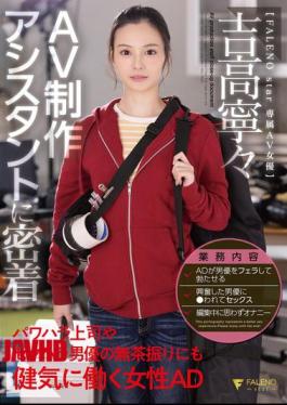 English Sub FSDSS-974 A Close Look At AV Production Assistants: Nene Yoshitaka, A Female Assistant Director Who Works Diligently Despite The Unreasonable Demands Of Her Boss And Sexually Harassing Male Actors