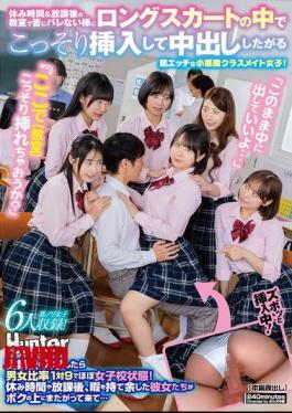 Mosaic HUNTC-529 "Shall We Sneak In Here (in The Classroom)?" "You Can Just Cum Inside Me..." A Super Naughty Little Devil Of A Classmate Girl Who Wants To Sneak In And Cum Inside Me Under Her Long Skirt In The Classroom During Break Time And After School So That No One Will Find Out! When You Enroll In The Commercial School, The Male-to-female Ratio Is 1:9, So It's Practically An All-girls School!