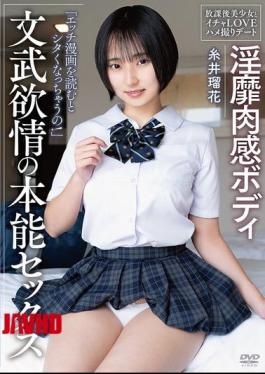 Mosaic APGH-054 A Voluptuous, Seductive Body Instinctive Sex Fueled By Academic And Athletic Desires A Lovey-dovey, Amateur Sex Date With A Beautiful Girl After School Ruka Itoi