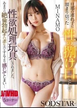 English Sub START-559 I Was Used As A Sex Toy To Release The Pent-up Sexual Energy Of My Husband's Stepchild. His Incredibly Powerful, Erect Penis Made Me Feel More Pleasure Than With My Husband... MINAMO