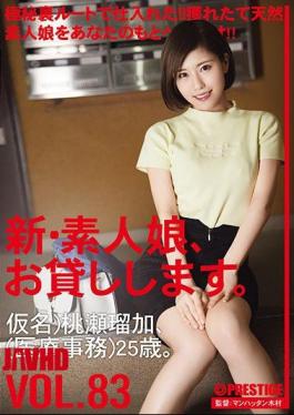 Mosaic CHN-172 New Amateur Girl, I Will Lend. 83 Pseudonym) Momose Yuuka (medical Office Work) 25 Years Old.
