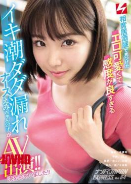Mosaic NNPJ-307 Erotic Fish You Found In The Aisakaya Cute Sensitivity Is Too Good Iki Tide Dada Leak Nurse Emi Chan (22 Years Old) Appeared AV!I Decided! Nampa JAPAN EXPRESS Vol.84