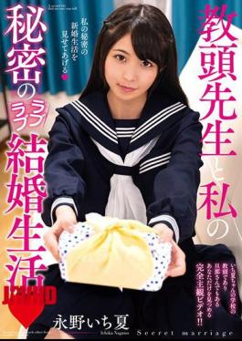 Mosaic AMBI-132 Vice-principal Teacher And My Secret Love Love Marriage Life Ichika Nagano