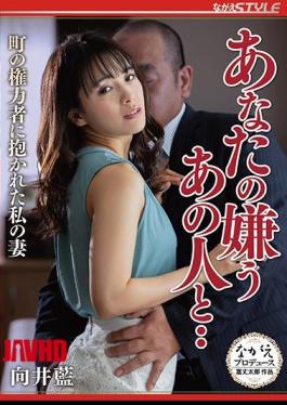Mosaic NSPS-991 Ai Mukai, My Wife Embraced By The Person You Hate And The People In Power In The Town