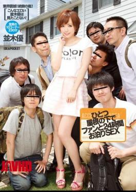 Mosaic IPZ-453 24-hour Staying SEX Yu Namiki And Fans Under One Roof