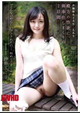 Mosaic APAA-280 Young Lady College Student, Emily Suzuhara Emiri