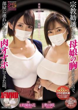 MIMK-274 The Story Of How I Took A Mother And Daughter Who Came To My Room To Recruit Me Into A Religious Group, Because Their Breasts Were So Sexy, And How I Was Able To Use Them As Human Sex Toys. (Okuda Saki, Misono Waka)