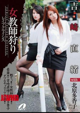 Mosaic XV-603 Takako Kitahara With Nao Yoshizaki Female Teacher Hunting