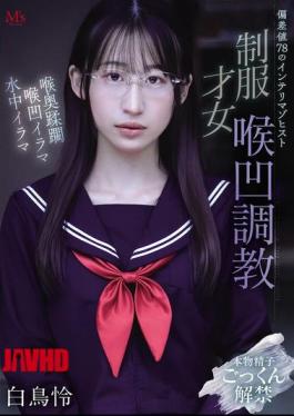 MVSD-682 A Highly Intelligent Masochist With An IQ Of 78: Rei Shiratori, A Talented Girl In A School Uniform, Is Subjected To Throat-reducing Training.
