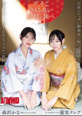 Mosaic PRED-848 Two Beautiful Proprietresses Offer Traditional, Eggy Cowgirl Positions And Brain-damaging Dirty Talk Whispered Torment At This Perverted Inn, Limited To One Group Per Day. Hasumi Claire, Morisawa Kana