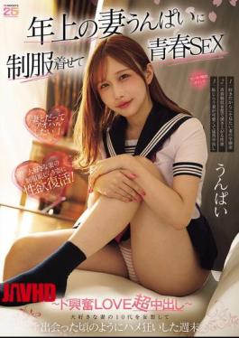 Mosaic MIDA-554 I Dressed My Older Wife In A School Uniform And We Had Youthful Sex. I Fantasized About My Beloved Wife's Teenage Years And We Had A Wild Weekend Of Sex Like When We First Met. Super Exciting Love, Cumming Inside