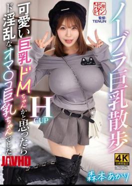 BBTU-112 A Busty Girl With No Bra Goes For A Walk. I Thought She Was A Cute, Submissive Girl With Big Breasts, But She Turned Out To Be A Slutty, Big-slutty Girl With A Huge Pussy. Morimoto Akari