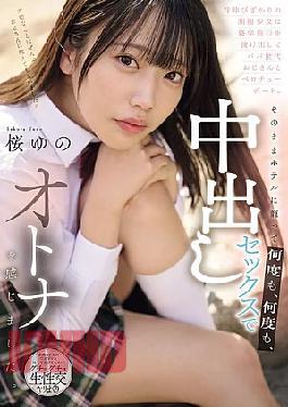 MUDR-364 A Schoolgirl Trying To Act Grown-up Sneaks Out Of Her School Trip For A Passionate Kissing Date With A Man The Age Of Her Father. They Then Lock Themselves In A Hotel And Have Sex Again And Again, Experiencing Adulthood Through Unprotected Intercourse. - Yuno Sakura