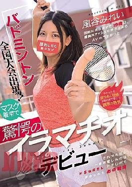 MUDR-368 National Badminton Tournament Participant! A Beautiful Girl Who Doesn't Want To Show Her Face Makes A Shocking Irrumatio Debut Wearing A Mask: Mirei Kazetani