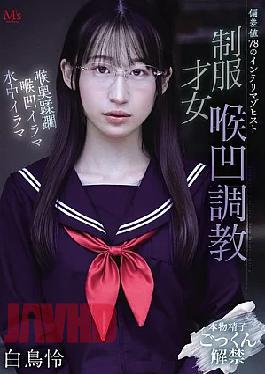 Mosaic MVSD-682 A Highly Intelligent Masochist With An IQ Of 78: Rei Shiratori, A Talented Girl In A School Uniform, Is Subjected To Throat-reducing Training.
