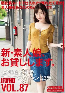 Mosaic CHN-180 I Will Lend You A New Amateur Girl. 87 Pseudonym) Momoka Kashiwagi (esthetician) 23 Years Old.