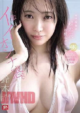English Sub SNOS-124 That Popular, Down-to-earth Girl Takes A Step Closer To Becoming A Real Woman. A First-time Sexual Experience Filled With Multiple Orgasms In Three Intense Scenes: Nozomi Suzuki (Blu-ray Disc)