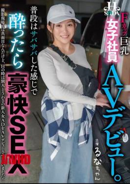 English Sub HSODA-111 She's Usually A Cool And Easygoing Type, But When She's Drunk, She's A Wild Sex Lover. This Female Office Worker Makes Her AV Debut.