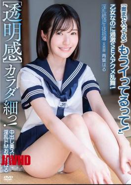 English Sub APAK-328 Transparency Beautiful, Slim, Slutty, Masochistic Young Lady Haru Gets Cummed Inside! Her Body Is So Thin! Despite Being A Maiden, She Has Wild Sex And Orgasms! "It's All The Way In! I'm Already Cumming!" Lewd Orgasm Student Guidance Literature Club Aoba Haru