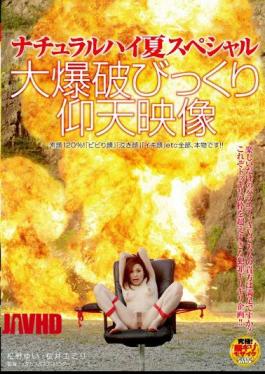 Mosaic NHDT-673 Astonished Video Large Blasting Summer Special Natural High