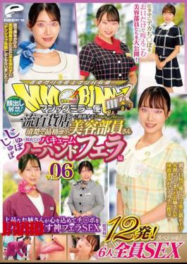 Mosaic DVMM-379 Magic Mirror Delivery: A Refined And Elegant Beauty Consultant Working At A Top-class Department Store - Her First Ever Deep Throat Vacuum No-hands Fellatio, Vol. 06 - Face Revealed! 12 Ejaculations In Total! All 6 Girls Have Sex In This Special! An Elegant Lady Wholeheartedly Sucks Every Last Drop Of Dick In This Divine Fellatio Sex.